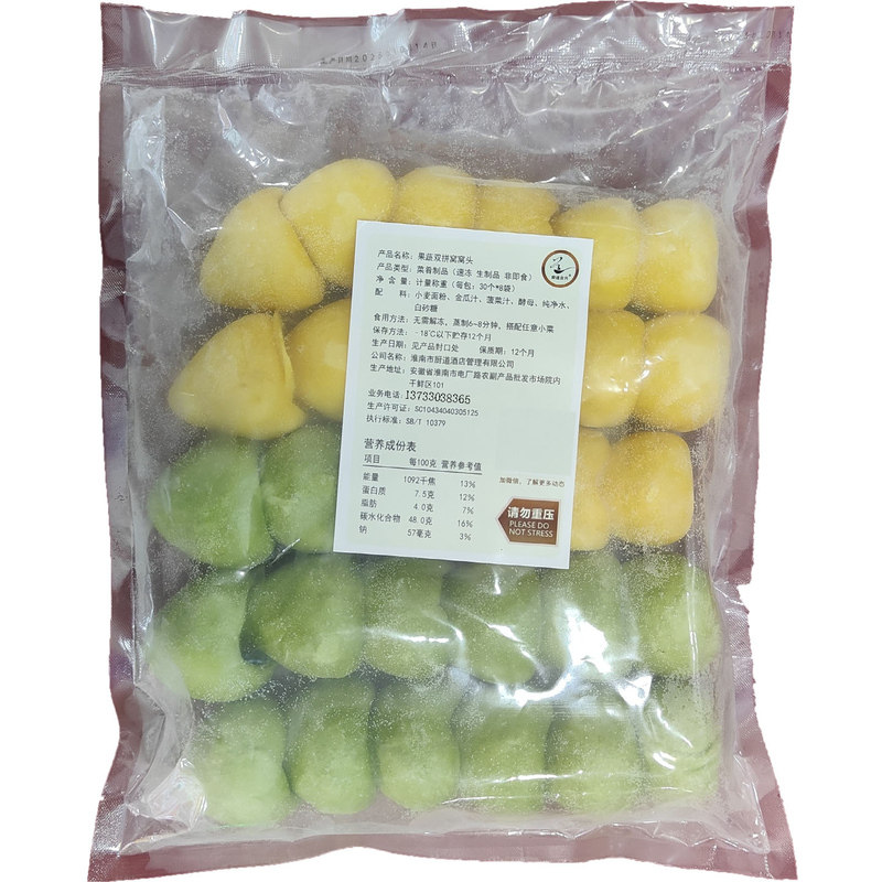 果蔬双拼窝窝头30个袋装金瓜菠菜双色馒头急冻锁鲜私房菜特色商用