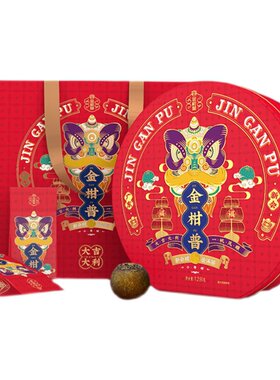 大益普洱茶礼盒小青柑瑞狮版128g