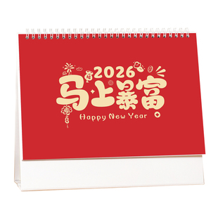 台历2026年日历定做商务办公2025创意可爱桌面摆件每天一页倒计时计划本打卡简约工作记事马年月历订定制logo
