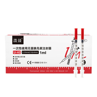 溦臻31G8mmU40U100胰岛素针一次性注射针器1ml针头针管注射器