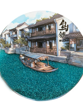 旅游城市景点流沙创意冰箱贴磁贴
