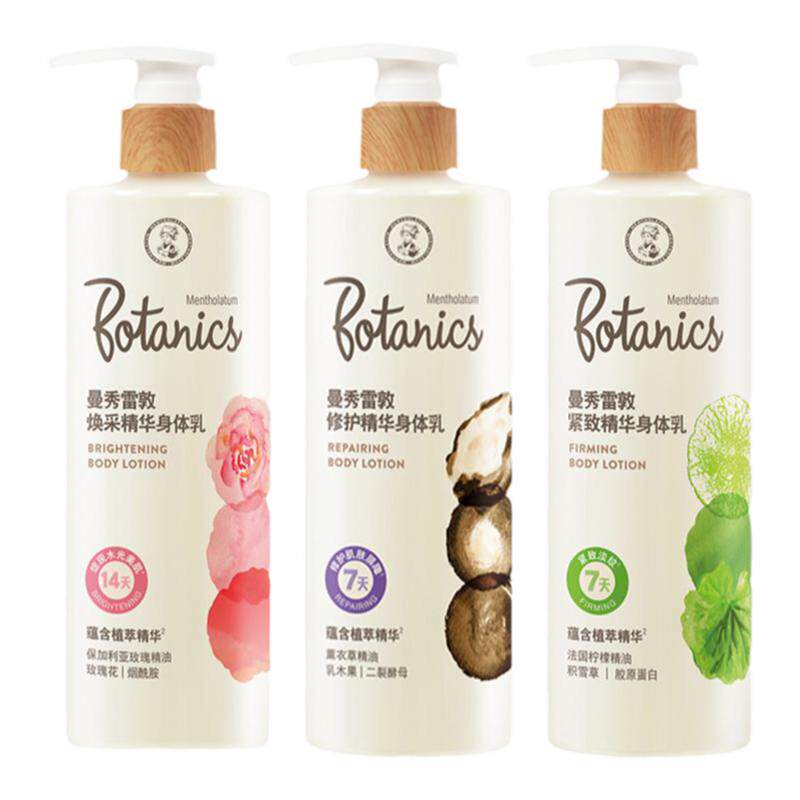 曼秀雷敦修护精华身体乳焕采紧致