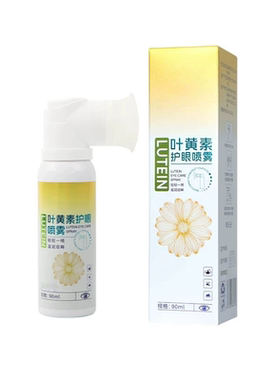 叶黄素眼部喷雾化润眼仪上班族