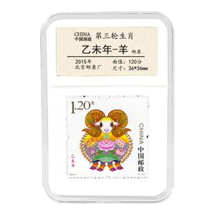 中国邮政生日快乐2015年羊年生肖邮票鉴定盒礼物纪念节日收藏礼品
