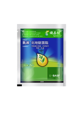 巴斯夫凯润吡唑醚菌酯杀菌剂