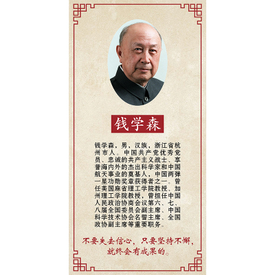 中国物理学家牛顿名人名言贴画