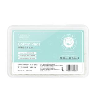 商超化妆棉卸妆棉片盒装卸妆用脸部纯湿敷专用巾拍爽肤水薄款棉