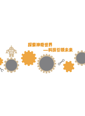 机器人贴纸乐高教室环创布置幼儿园科学主题墙面装饰编程文化毛毡