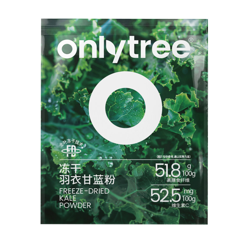onlytree羽衣甘蓝粉减脂