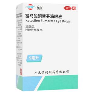快亮 富马酸酮替芬滴眼液 5ml:2.5mg*1支 过敏性结膜炎