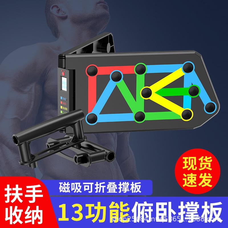 俯卧撑支架男健身器材家用胸肌锻炼支架训练挺俄多功能板俯卧撑府