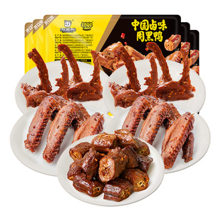 周黑鸭盒装卤鸭脖150gX2鸭锁骨150gX2鸭翅160g零食小吃