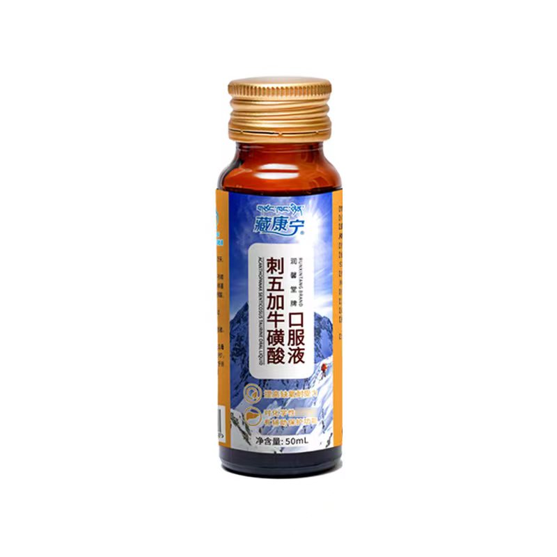 藏康宁润馨堂牌刺五加牛磺酸口服液抗高反西藏游自驾50ml