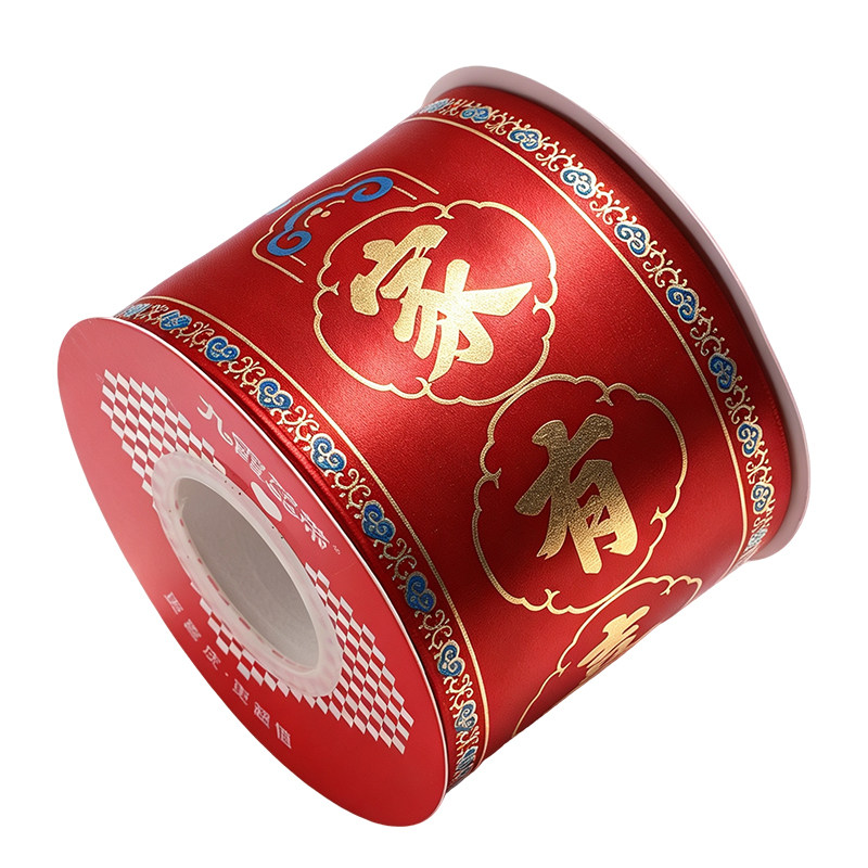 结婚绸带女方婚礼红色喜字丝带包装彩带捆被子的绳子婚庆用品大全