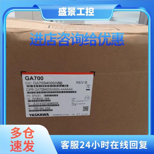 议价CIPR-GA70B2070ABMA安川现货变频器全新原装询价
