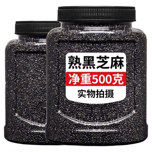 熟黑芝麻即食官方旗舰店婴儿宝宝专用辅食商用批发黑色白芝麻组合