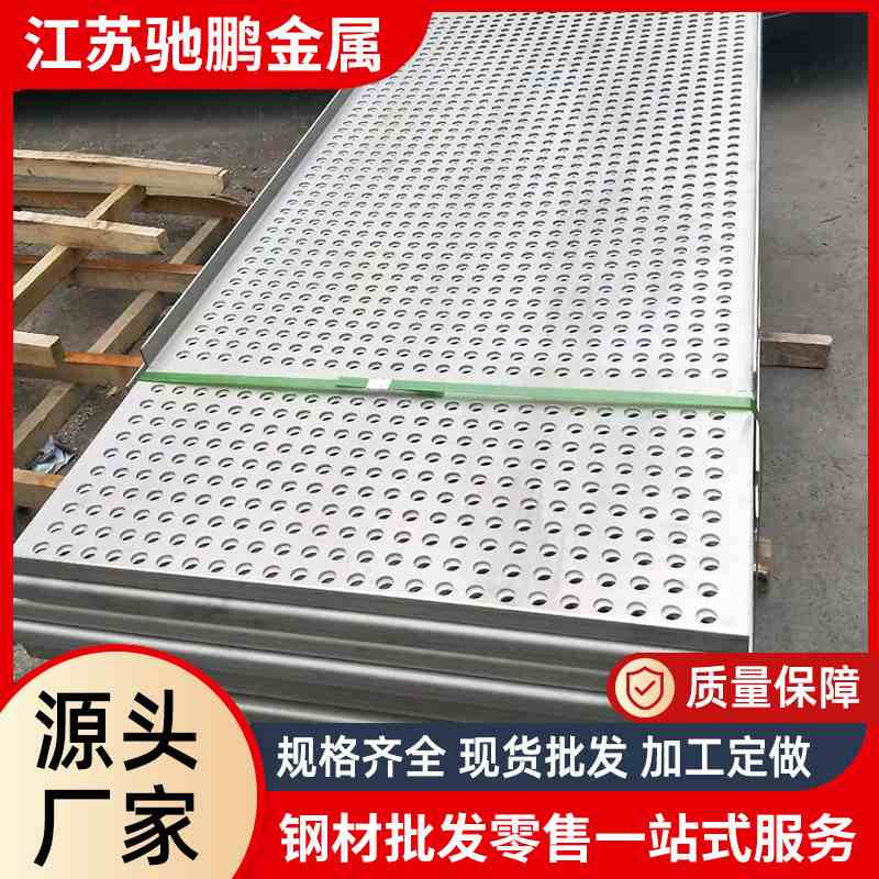 201不锈钢板304  316L不锈钢冲孔板筛网板筛板圆孔冲孔加 工定 制