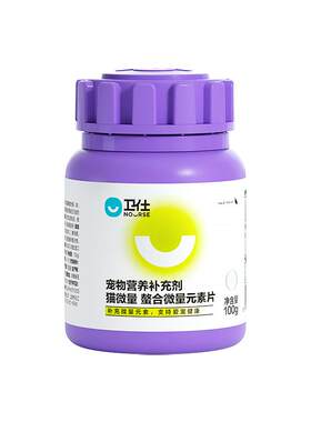 卫仕猫微量螯合微量元素