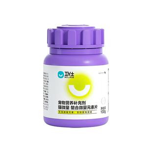 【顺丰极速达】卫仕猫微量螯合微量元素宠物猫咪专用异食癖保健品