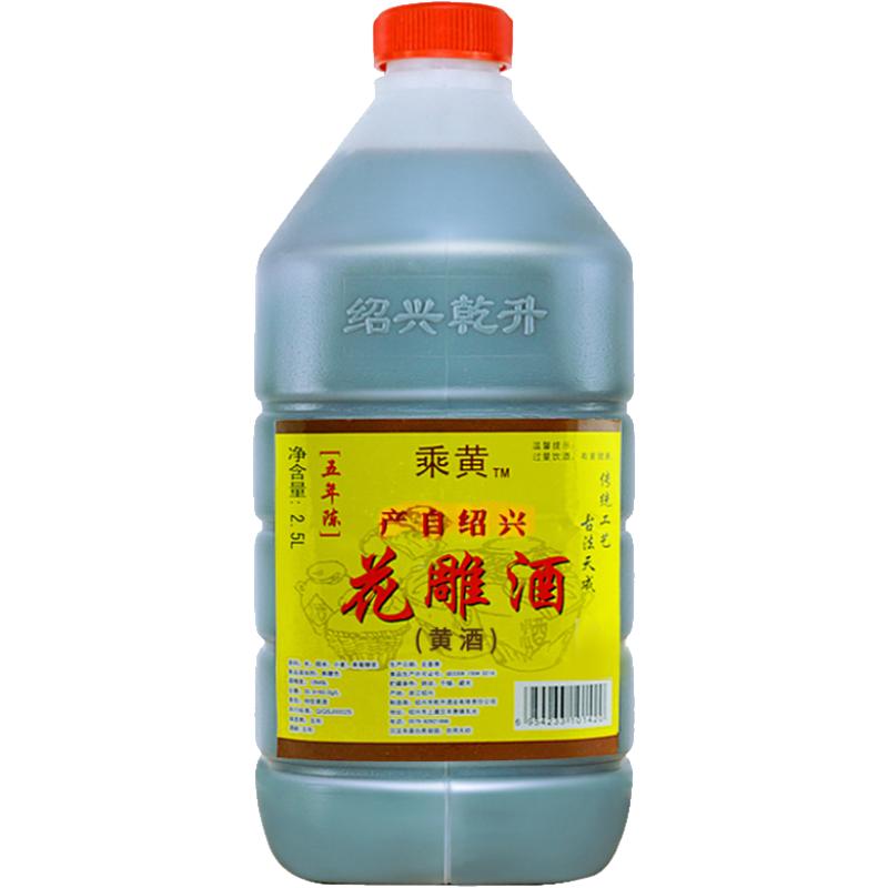 乘黄绍兴花雕酒厨用五年陈桶装黄酒2.5L*1桶老酒料酒加饭酒