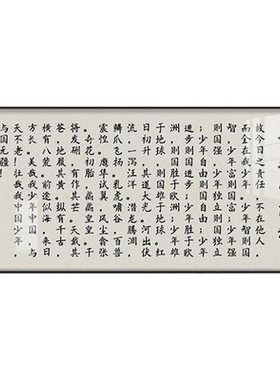 网红出师表办公室古诗词壁画将进酒岳阳楼记装饰画少年中国说字画