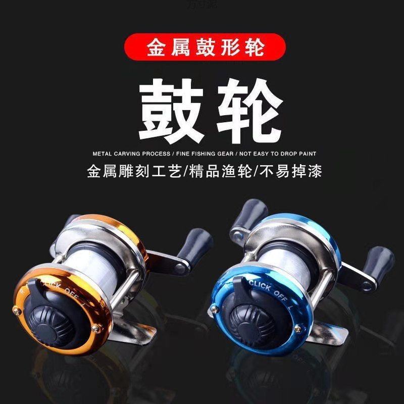 金属微物水滴轮处理筏轮防打轮线线钓黑鱼迷你亚渔轮批发路炸鼓轮