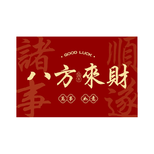 八方来财入户门地垫红色风水门垫硅藻泥脚垫入户门地毯门口进门垫