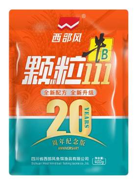 西部风牛b红虫颗粒111溪流颗粒打窝料黑坑通杀钓鱼打窝鱼饵料0