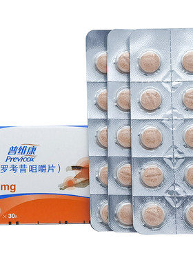 法国普维康骨克疼57mg罗宠物狗狗