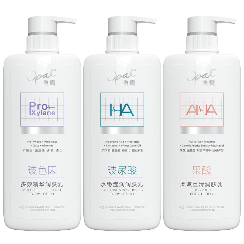 多效补水保湿惠州身体乳澳宝