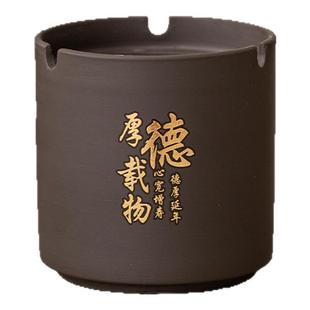 韩恬繁紫砂烟灰缸带盖创意烟缸家用客厅办公室陶瓷中式防飞灰烟缸