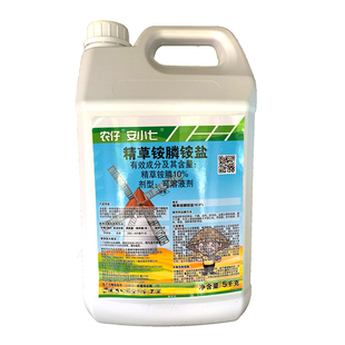 安小七精草铵膦铵盐胺磷除草剂果园空荒地杂草牛筋草农药新安农仔