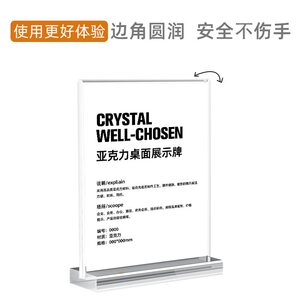 赢纳高档桌牌透明亚克力实木台卡架 T型水晶A4台牌台签美容美甲价格标价牌 POP广告桌面展示牌立牌酒水牌餐牌