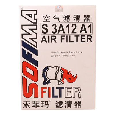 索菲玛S3A12A1空气滤芯空气滤清器空滤适用于起亚K5Pro