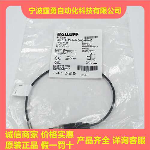 议价全新原装BES00H4巴鲁夫接近开关BES 516-3005-G-E4-C-PU-05现