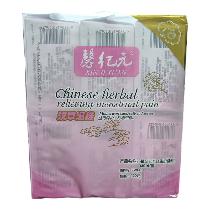 安惠馨纪元护垫1提6包
