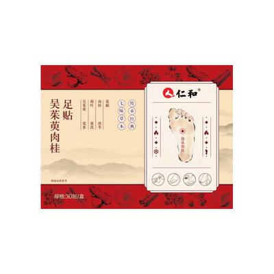 仁和吴茱萸肉桂足贴艾草湿气花椒毒排体内湿寒排去正品官方旗舰店