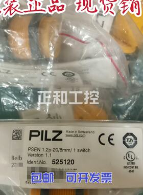 议价PILZ 525120 525122 515120 505220  505222 PILZ皮尔兹磁性