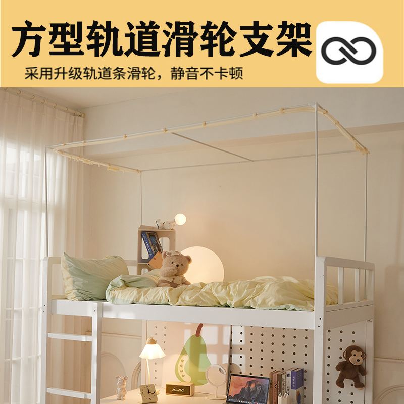 双轨道学生宿舍床帘支架方型通用伸缩杆子上下铺滑轮寝室挂蚊帐帘