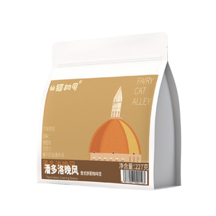 仙猫胡同潘多洛晚风醇厚巧克力烤面包中深烘焙精品意式拼配咖啡豆