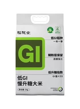 稻院士低gi大米低升糖大米