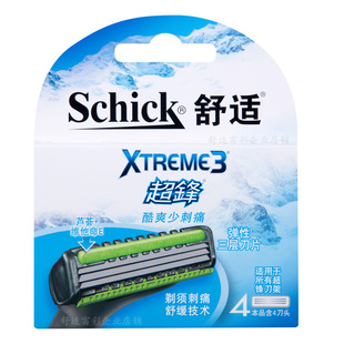 Schick超锋3刀头三层刀片XTREME3舒适剃须刀原装男手动老式刮胡刀