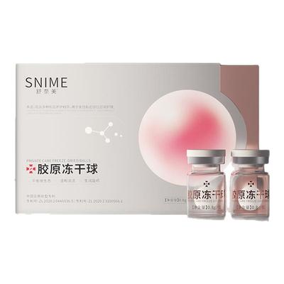 女性私密养护胶原蛋白冻干球小花园保湿护理花道干涩补水平衡菌群