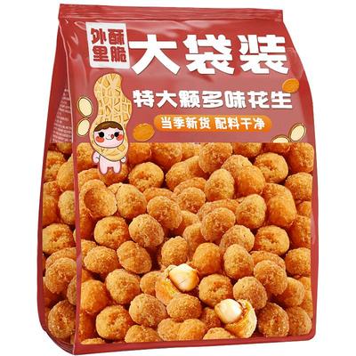 热销万斤【买1斤送1斤】多味花生