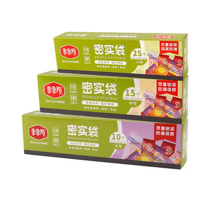 康溢密封袋食品级保鲜袋冰箱专用