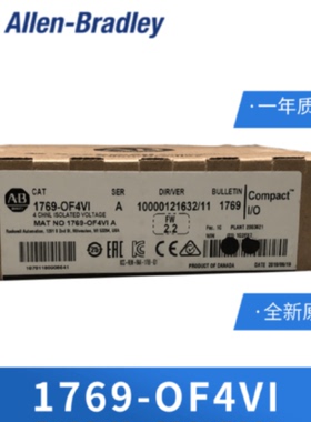 议价1769-OF4VI 罗克韦尔 AB CompactLogix模拟量IO模块 1769OF4V
