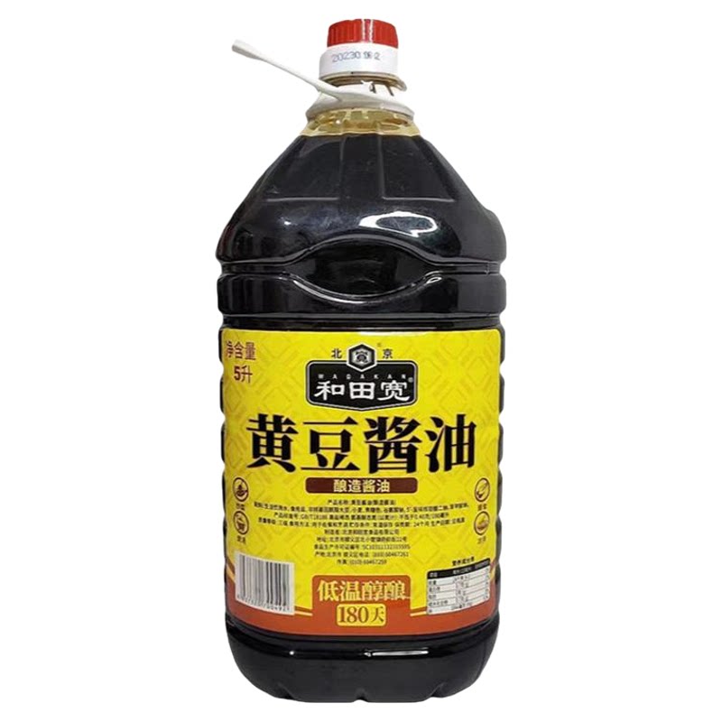 和田宽黄豆酱油酿造餐饮装