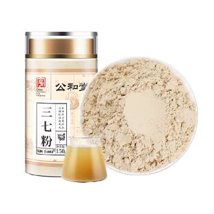 三七粉正宗云南文山中草药材纯三七破壁打粉超细粉质高皂苷营养品