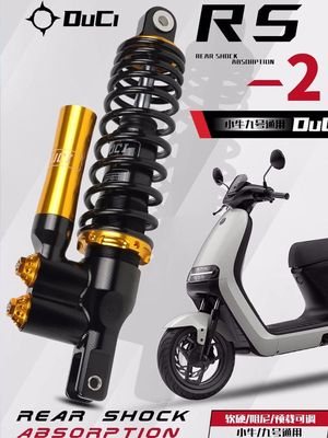 毒刺后减震RS2适用九号N1S/NXT直调三上MZ/M95C/NZ避震后改装小牛
