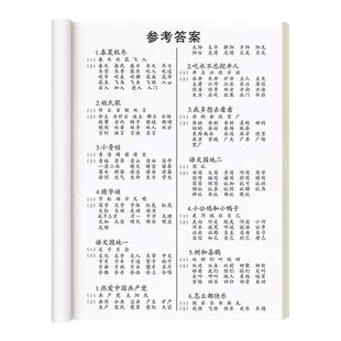 一年级看拼音写词语字帖上册下册练字帖语文小学生专用人教版默写天天练生字同步组词拼读专项训练默写纸练习册描红二年级每日一练